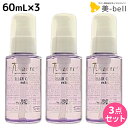 【4/20限定ポイント2倍】パイモア ヘアーコンクエキストラ 60mL × 3本セット / 【送料無料】 美容師 サロン専売品 美容院 ヘアケア paimore