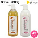 ★最大2,000円OFFクーポン配布中★パイモア ベセオ HBS シャンプー 800mL + トリートメント 800g セット / 【送料無料】 美容師 サロン専売品 美容院 ヘアケア Beceo エイチビーエス paimore その1