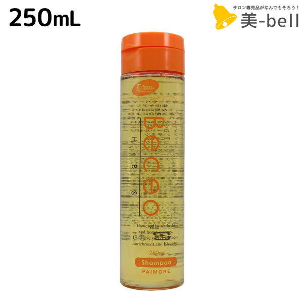 【5/20限定ポイント2倍】パイモア ベセオ HBS シャンプー 250mL / 美容師 サロン専売品 美容院 ヘアケア Beceo エイチビーエス paimore