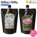 【ポイント3倍!25日0時から】パイモア キュアメントハーバル スキャルプ シャンプー 500mL + マスク 500g 選べるセット / 【送料無料】 詰め替...
