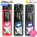 【10/1限定ポイント5倍】パイモア スペクトラムカラーズ カラーシャンプー 200mL ×3個 《アッシュ・バイオレット・ピンク・ブラウン・プラチナ》 選べるセット / 【送料無料】 美容室 サロン専売品 美容院 ヘアケア カラーシャンプー
