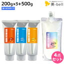 【2個3個で更にクーポン有】パイモア スペクトラムカラーズ 200g ×3個 + クリア 500g 《全18色》 選べるセット / 【送料無料】 美容室 サロン専売品 美容院 ヘアケア ヘアカラー カラートリートメント