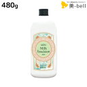【ポイント3倍!24日20時から】パイモア グラッツ ミルク エマルジョン 480g 詰め替え / 【送料無料】 美容室 サロン専売品 美容院 ヘアケア(4)