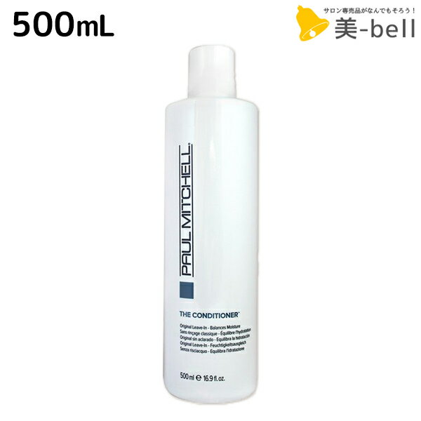 ★最大220円OFFクーポン配布★ポールミッチェル PM ザ・コンディショナーN 500mL / 【送料無料】 洗い流さないトリートメント 美容室 サロン専売品 美容院 ヘアケア アウトバストリートメント