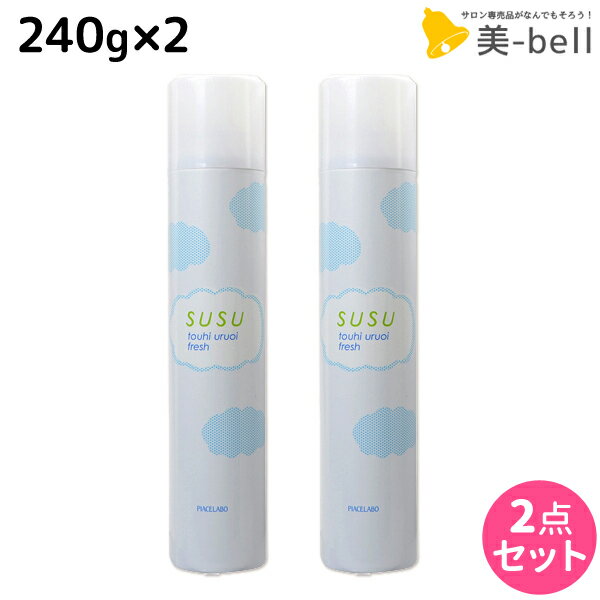 【ポイント3倍!!15日0時から】ピアセラボ スースー SUSU 頭皮うるおいフレッシュ 240g ×2本 セット / 【送料無料】美容室 サロン専売品 ヘアケア