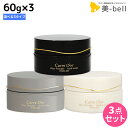 【4/20限定ポイント2倍】ピアセラボ カルドール ワックスパウダー 60g ×3個 選べるセット / 【送料無料】美容室 サロン専売品 美容院 ヘアケア