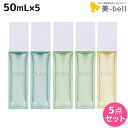 【ポイント3倍以上!24日20時から】ピアセラボ EAN/s マルチオイル 50ml 選べる5個セット《ウォータリー・ナチュラル・モイスト》 / 【送料無料】 美容室 サロン専売品 美容院 ヘアケア