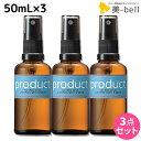 【5/5限定ポイント2倍】ココバイ ザ・プロダクト ヘアシャインセラム 50mL ×3個 セット / 【送料無料】 洗い流さないトリートメント ヘアオイル 美容室 サロン専売品 保湿 ツヤ ヘアケア オーガニック ラベンダー