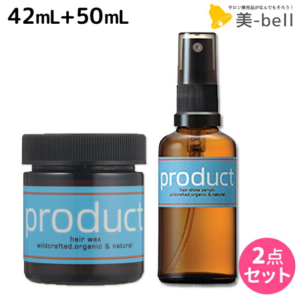 ★最大1,800円OFFクーポン配布★ココバイ ザ・プロダクト ヘアワックス 42g + ヘアシャインセラム 50mL セット / 【送料無料】 美容室 サロン専売品 美容院 ヘアケア product ワックス ヘアバーム マルチバーム 濡れ髪 保湿