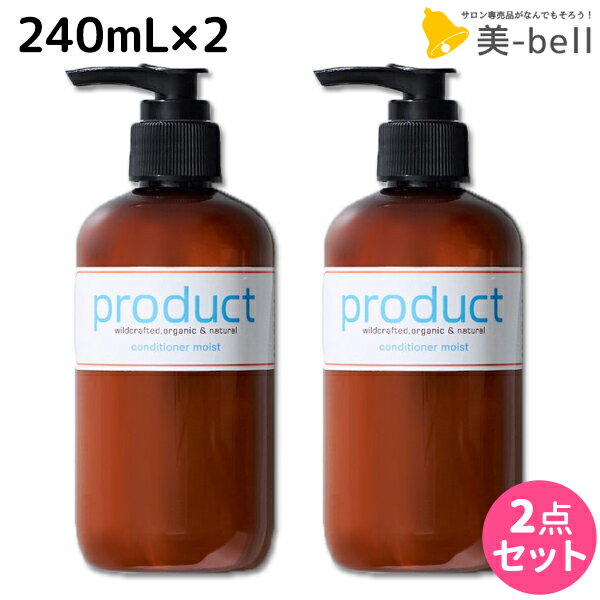 【5/20限定ポイント2倍】ココバイ ザ・プロダクト コンディショナー 240mL ×2個 セット / 【送料無料】 美容室 サロン専売品 美容院 ヘアケア トリートメント ヘアトリートメント 頭皮ケア オーガニック product