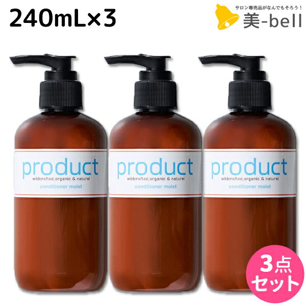 【5/20限定ポイント2倍】ココバイ ザ・プロダクト コンディショナー 240mL ×3個 セット / 【送料無料】 美容室 サロン専売品 美容院 ヘアケア トリートメント ヘアトリートメント 頭皮ケア オーガニック product