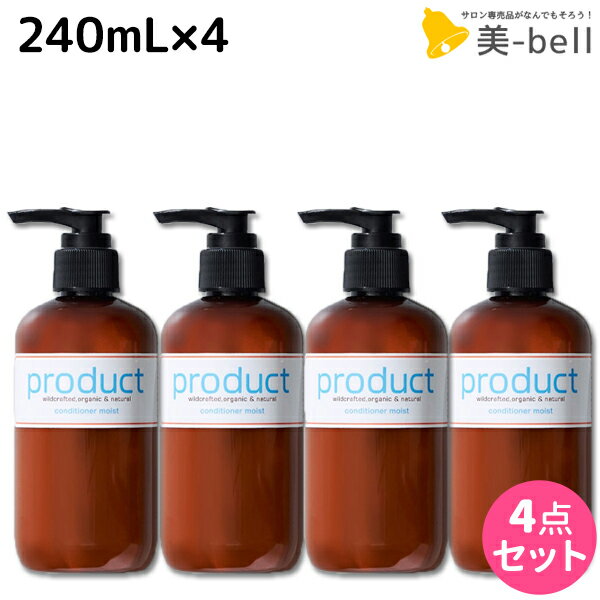 【5/20限定ポイント2倍】ココバイ ザ・プロダクト コンディショナー 240mL ×4個 セット / 【送料無料】 美容室 サロン専売品 美容院 ヘアケア トリートメント ヘアトリートメント 頭皮ケア オーガニック product