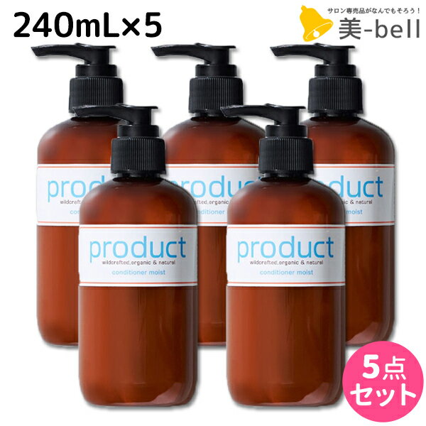 ★最大1,800円OFFクーポン配布★ココバイ ザ・プロダクト コンディショナー 240mL ×5個 セット / 【送料無料】 美容室 サロン専売品 美容院 ヘアケア トリートメント ヘアトリートメント 頭皮ケア オーガニック product