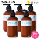 【ポイント3倍以上!24日20時から】ココバイ ザ・プロダクト コンディショナー 240mL ×5個 セット / 【送料無料】 美容室 サロン専売品 美容院 ヘアケア トリートメント ヘアトリートメント 頭皮ケア オーガニック product