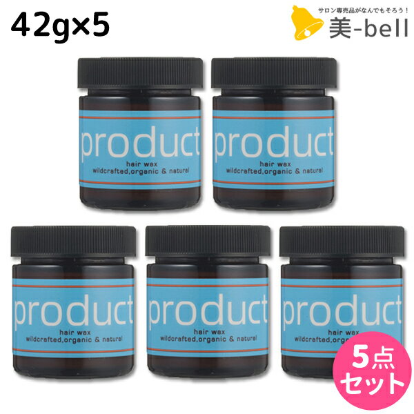 ★最大1,800円OFFクーポン配布★ココバイ ザ・プロダクト ヘアワックス 42g ×5個 セット / 【送料無料】 美容室 サロン専売品 美容院 ヘアケア オーガニック product ワックス ヘアバーム マルチバーム 濡れ髪 保湿