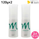 【ポイント3倍 9日20時から】リアル化学 ルシケア トリートメントミルク M 120g ×2個 セット / 【送料無料】 美容室 サロン専売品 美容院 ヘアケア スタイリング剤 カール ヘアミルク 保湿