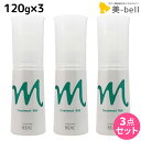 【ポイント3倍 9日20時から】リアル化学 ルシケア トリートメントミルク M 120g ×3個 セット / 【送料無料】 美容室 サロン専売品 美容院 ヘアケア スタイリング剤 カール ヘアミルク 保湿