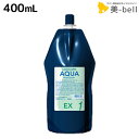 【5/5限定ポイント2倍】リアル化学 ルシケア アクア Ex 1液 400mL 《パーマ液》 / 美容室 サロン専売品 美容院 ヘアケア カール