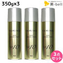 【4/20限定ポイント2倍】リアル化学 レミノ ヘアフリーズスプレー 10 350g ×3個 セット / 【送料無料】 美容室 サロン専売品 美容院 ヘアケア スタイリング剤