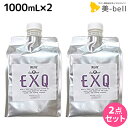 【ポイント3倍!9日20時から】リアル化学 イクスク(EXQ)シャンプー しっとり 1000mL 詰め替え ×2個 セット / 【送料無料】 業務用 1L 美容室 サロン専売品 美容院 ヘアケア