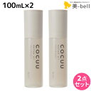 【4/20限定ポイント2倍】セフティ コキュウ COCUU メロウオイル 100mL ×2個 セット / 【送料無料】 ヘアオイル 美容室 サロン専売品 美容院 ヘアケア コキュー アウトバストリートメント 洗い流さないトリートメント スタイリング剤 UVカット 紫外線