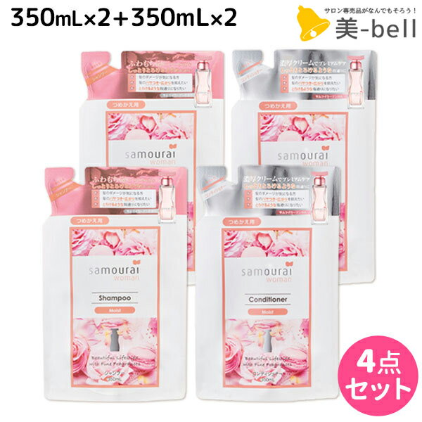 サムライウーマン シャンプー 350mL ×2個 + コンディショナー 350mL ×2個 モイスト