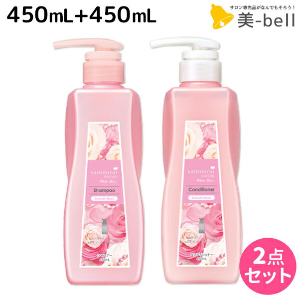 ★最大1,800円OFFクーポン配布中★サムライウーマン ホワイトローズ シャンプー 550mL + コンディショナー 550mL セット / 【送料無料】 美容室 サロン専売品 美容院 ヘアケア