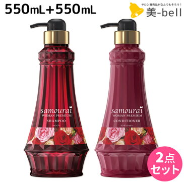 ★最大2,000円OFFクーポン配布中★サムライウーマン プレミアム シャンプー 550mL + コンディショナー 550mL セット / 【あす楽】 【送料無料】 美容室 サロン専売品 美容院 ヘアケア ノンシリコンシャンプー