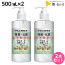 【5/5限定ポイント2倍】アルコール 除菌ジェル HND kx 500mL ×2個セット / 【送料無料】 除菌 抗菌 ウィルス対策 ウィルス除去 衛生用品 コロナ コロナウィルス インフル インフルエンザ