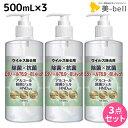 【5/5限定ポイント2倍】アルコール 除菌ジェル HND kx 500mL ×3個セット / 【送料無料】 除菌 抗菌 ウィルス対策 ウィルス除去 衛生用品 コロナ コロナウィルス インフル インフルエンザ