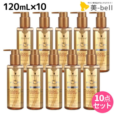 シュワルツコフ BCクア カラースペシフィーク ケラフィルオイル 120mL ×10個 セット / 【送料無料】 洗い流さないトリートメント 美容室 サロン専売品 美容院 ヘアケア schwarzkopf シュワルツコフ おすすめ品