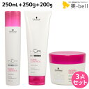 シュワルツコフ BCクア フォルムコントロール シャンプー a 250mL + トリートメント a 250g + ヘアマスク a 200g セット / 【送料無料】 美容室 サロン専売品 美容院 ヘアケア schwarzkopf シュワルツコフ おすすめ品