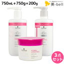 【ポイント3倍!24日20時から】シュワルツコフ BCクア フォルムコントロール シャンプー a 750mL + トリートメント a 750g + ヘアマスク a 200g セット / 【送料無料】 美容室 サロン専売品 美容院 ヘアケア schwarzkopf シュワルツコフ