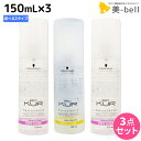 【6/25限定ポイント3倍】シュワルツコフ BCクア ヘアシーリング スリーク 150mL ×3個 《エンジェル・ディープ》 選べるセット / 【送料無料】 洗い流さないトリートメント 美容室 サロン専売品 美容院 ヘアケア schwarzkopf シュワルツコフ おすすめ