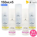 シュワルツコフ BCクア ヘアシーリング スリーク 150mL ×5個 《エンジェル・ディープ》 選べるセット