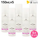 シュワルツコフ BCクア ヘアシーリング ディープスリーク 150mL ×5個 セット