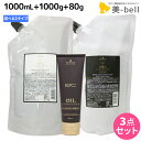 【ポイント3倍!10日0時から】シュワルツコフ BC オイルイノセンス シャンプー 1000mL + トリートメント 1000g + コンティニュー 80g 詰...