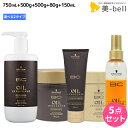 シュワルツコフ BC オイルイノセンス シャンプー 750mL + トリートメント 500g + マスク 500g + コンティニュー 80g + ミスト 150mL 選べるセット