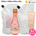 シュワルツコフ BC オイルローズ ローズオイル シャンプー 1000mL + トリートメント 1000g + セラム 100mL + コンティニュー 80g セット 詰め替え / 【送料無料】 1L 1kg 美容院 ヘアケア schwarzkopf シュワルツコフ おすす