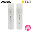 【4/20限定ポイント2倍】シュワルツコフ シルエット ソフトスプレー 295mL ×2個 セット / 【送料無料】 スタイリング剤 美容室 サロン専売品 美容院 SILHOUETTE ソフトホールド ヘアスプレー シュワルツコフ おすすめ品