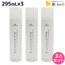 【5/1限定ポイント3倍】シュワルツコフ シルエット ソフトスプレー 295mL ×3個 セット / 【送料無料】 スタイリング剤 美容室 サロン専売品 美容院 SILHOUETTE ソフトホールド ヘアスプレー シュワルツコフ おすすめ品