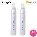【5/1限定ポイント3倍】シュワルツコフ シルエット ソフトムース 350g ×2個 セット / 【送料無料】 スタイリング剤 美容室 サロン専売品 美容院 SILHOUETTE ソフトホールド ヘアムース シュワルツコフ おすすめ品