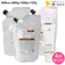 シュワルツコフ BCクア カラースペシフィーク シャンプー b 600mL + トリートメント a 600g + マスク a 500g + プロテクションスムース a 120g 詰め替えセット