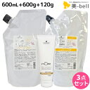 シュワルツコフ BCクア カラーセーブ シャンプー b 600mL + トリートメント a 600g + プロテクションスムース a 120g 詰め替えセット / 【送料無料】 美容室 サロン専売品 美容院 ヘアケア schwarzkopf シュワルツコフ おすす