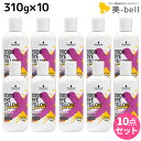 【ポイント3倍!9日20時から】シュワルツコフ グッバイ イエロー カラーシャンプー 310g ×10個 セット / 【送料無料】 美容室 サロン専売品 美容院 ヘアケア ムラシャン 紫シャンプー ムラサキシャンプー むらさきシャンプー カラーシャンプー 白髪 ブリ