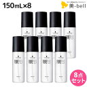 【ポイント3倍!9日20時から】シュワルツコフ ファイバープレックス ボンドオイル 150mL ×8個 セット / 【送料無料】 美容室 サロン専売品 美容院 ヘアケア ダメージケア ハイトーンカラー ブリーチ ヘアオイル