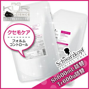 ★最大1,800円OFFクーポン配布中★シュワルツコフ BCクア フォルムコントロール シャンプー a 600mL + トリートメント a 600g 詰め替え セット / 【あす楽】 【送料無料】 美容室 サロン専売品 美容院 ヘアケア おすすめ品 schwarzkopf シュワルツコフ おすすめ品