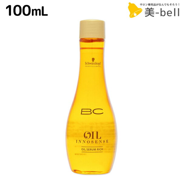 シュワルツコフ BC オイルイノセンス オイルセラム リッチ 100mL