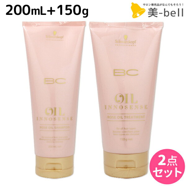 シュワルツコフ BC オイルローズ ローズオイル シャンプー 200mL + トリートメント 150g セット