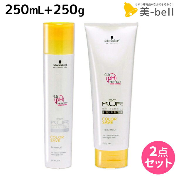 シュワルツコフ BCクア カラーセーブ シャンプー a 250mL + トリートメント a 250g セット / 【送料無料】 美容室 サロン専売品 美容院 ヘアケア schwarzkopf シュワルツコフ おすすめ品のサムネイル